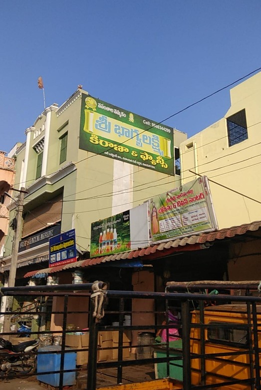 SRI BHAGYALAKSHMI KIRANA